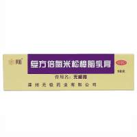 水仙牌无极膏 复方倍氯米松樟脑乳膏10g 湿疹荨麻疹皮炎抗菌止痒
