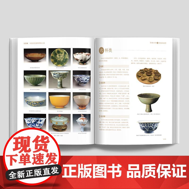 [央视网]纹饰集 中国古代器物图案之美 解锁千年图案美学密码 共赴一场触动心灵的纹饰盛宴 300余件珍贵文物 中国青年出高清大图