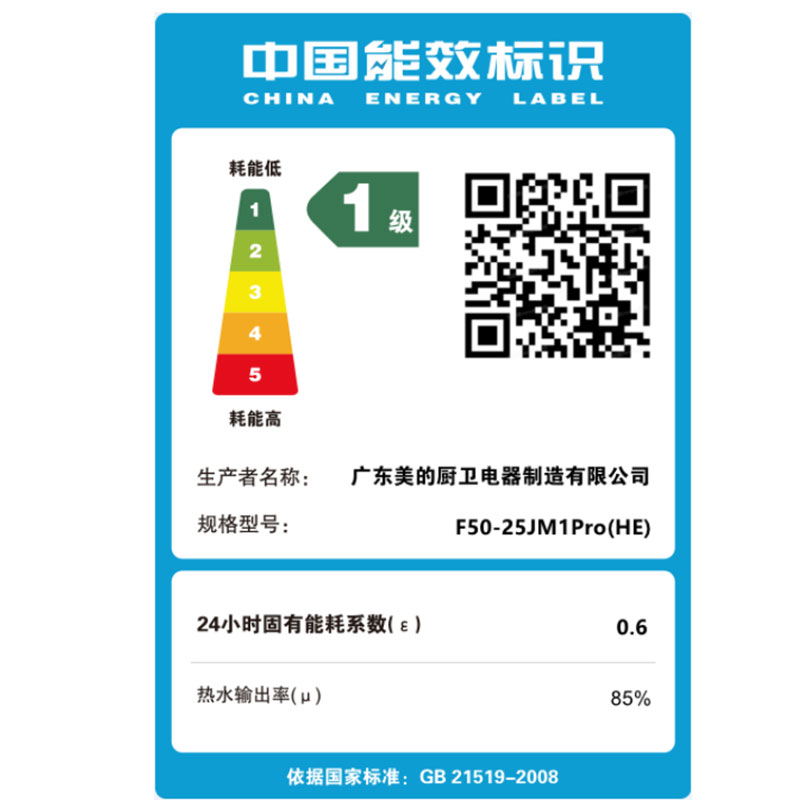 美的电热水器50升 一级能效速热免换镁棒 F50-25JM1Pro(HE)高清大图