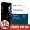 [2本册]解密华西 +医院运营管理 医院领导力及管理系列教材深邃洞察廿年医改进程