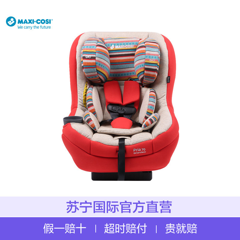 MAXI-COSI 迈可适 Pria 70 系列儿童安全座椅0-7岁 波西米亚红[美国原装限量款]