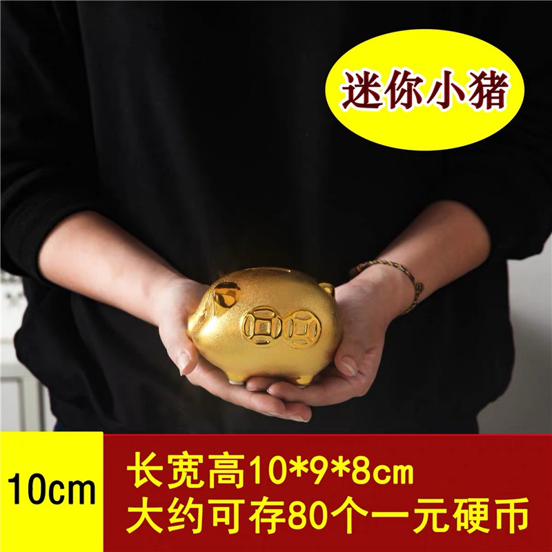 金猪储蓄存钱罐大人用家用儿童只进不出可存可取可爱大容量网红jn 三维工匠 24#金猪【只进不出】
