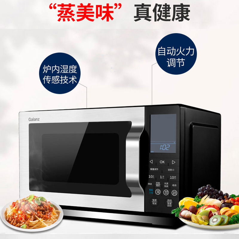 格兰仕微波炉家用光波变频炉烤箱一体机不锈钢内胆智能菜单多功能大容量 G80F25MSLVII-ZN(M0)
