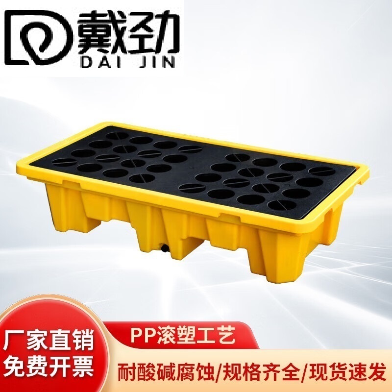 戴劲防渗漏托盘油桶防泄漏托盘危化品液体塑料接油盘B5-130*68*30cm