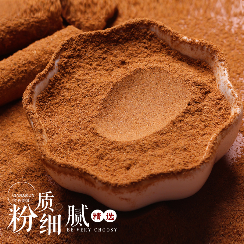 买1送1陌上花开纯肉桂粉烘焙食品原料咖啡蜂蜜伴侣桂皮粉玉桂粉