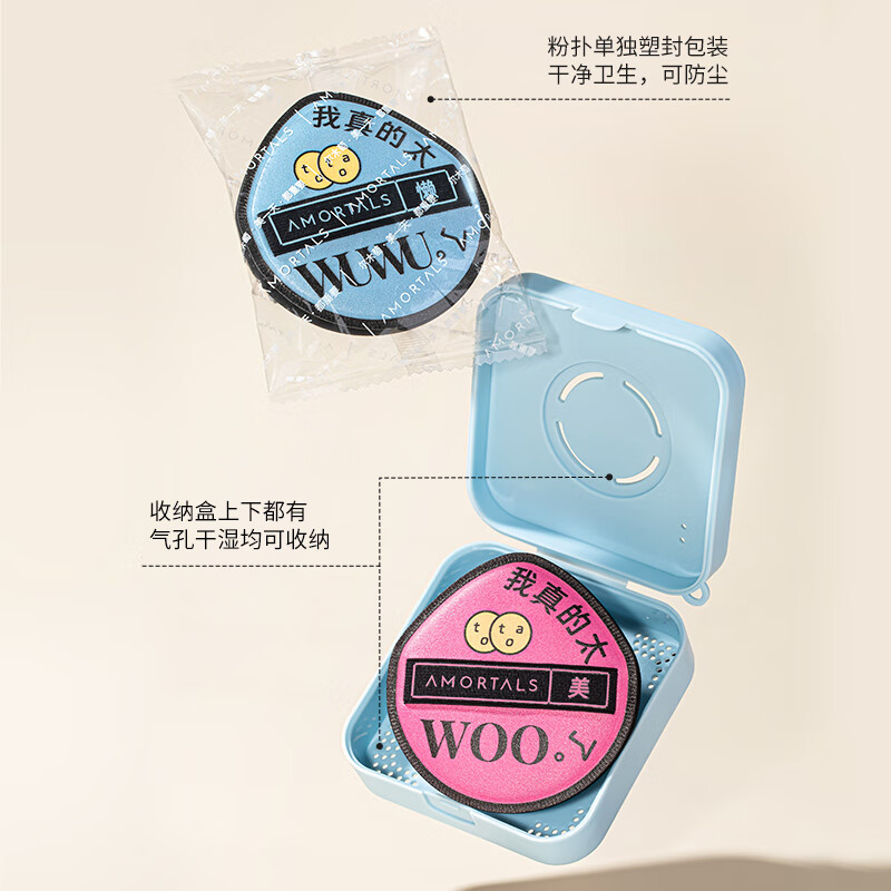 AMORTALS尔木萄 黑加粉扑套盒(2枚装)高清大图