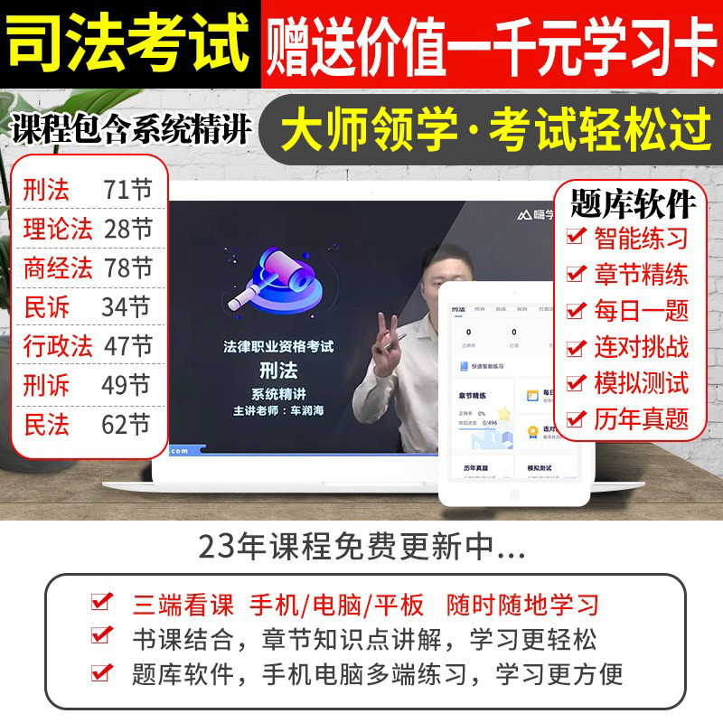 [正版]新版2024年司法考试法考历年真题试卷全套资料司考客观题2022主观题练习模拟题卷题库律师职业资格证真金题搭刑高清大图