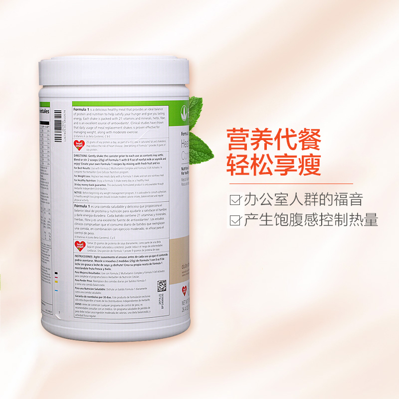 [营养代餐]HERBALIFE 康宝莱香草味奶昔750克/罐 膳食营养补充剂高清大图