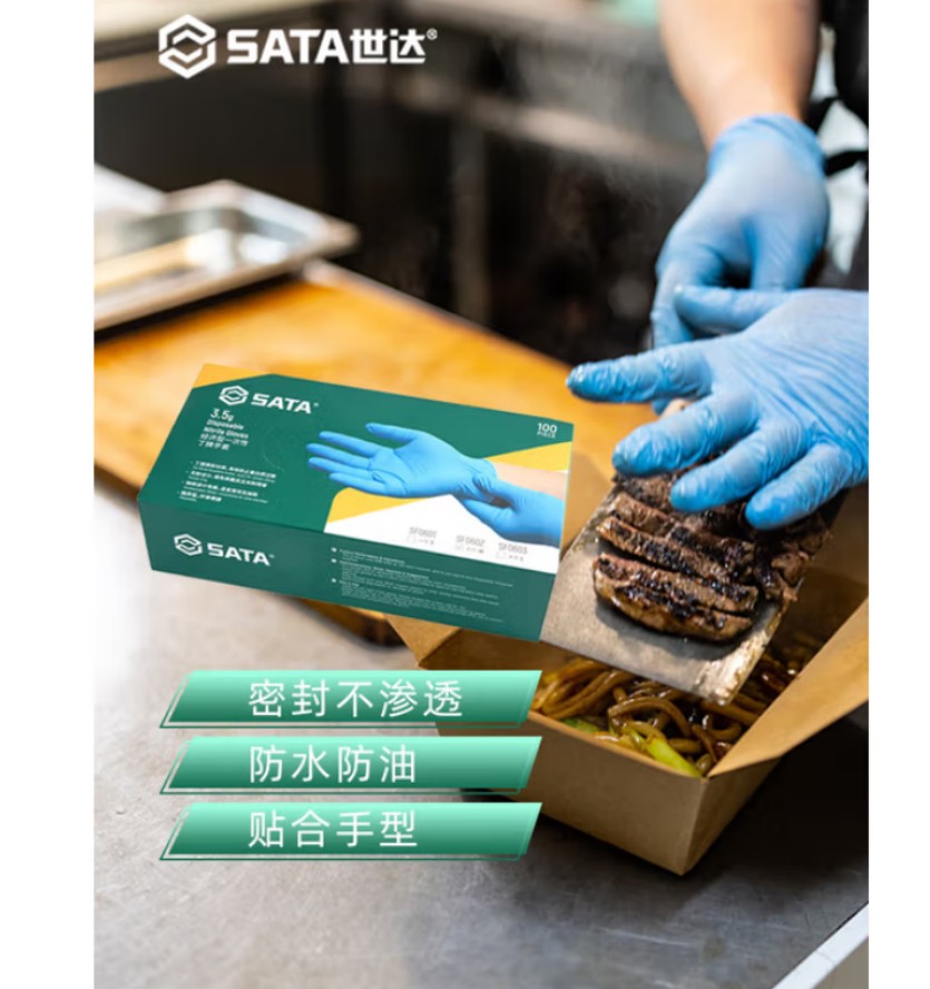 世达 SF0602 3.5g 经济型一次性丁腈手套 M 10盒高清大图