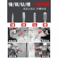 家用电锤电镐多功能冲击钻混凝土大功率工业级电钻捶重型电动工具-经典专业款[28气缸+全铜电机]钻头