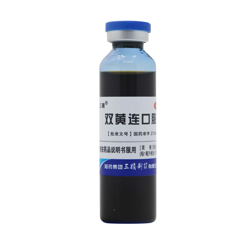三精双黄连口服液10ml*10支 疏风解表 清热解毒 外感风热所致感冒 症见发热 咳嗽 咽痛高清大图
