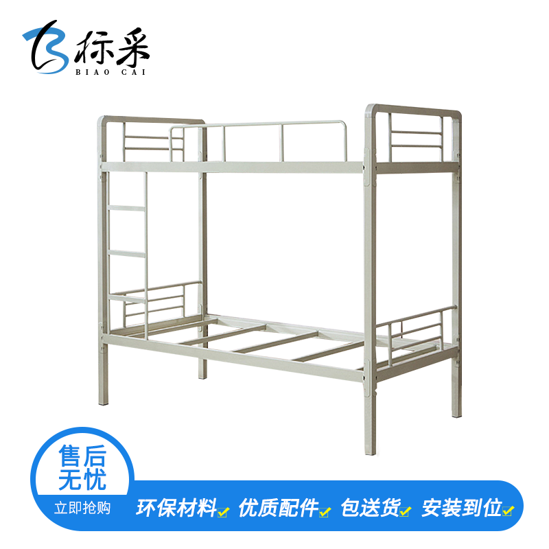 [标采]办公家具 学生宿舍床双层铁床高低床桌员工床上下床铺高架子床 上下铺