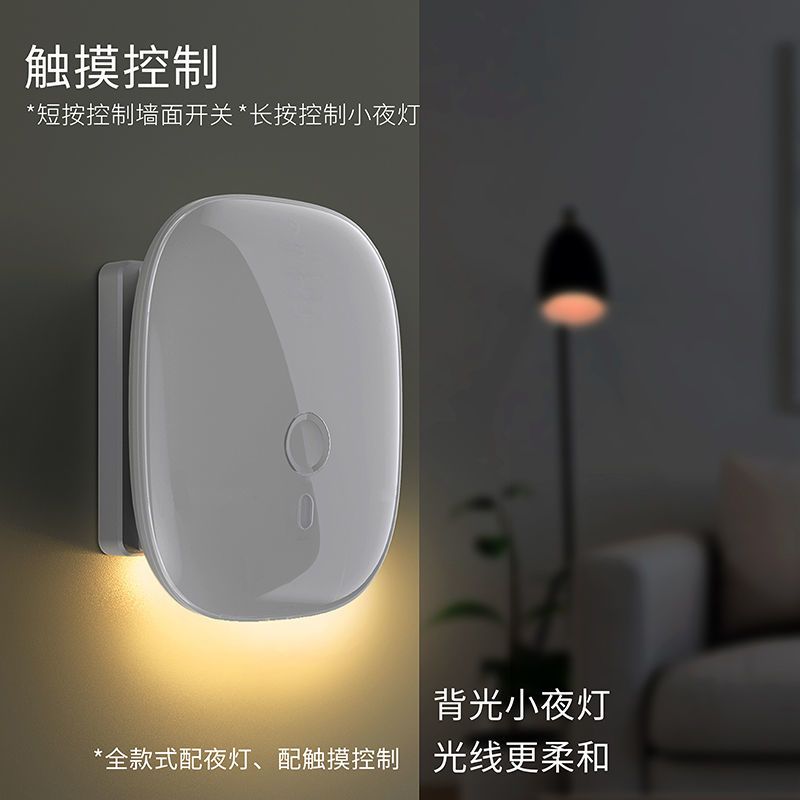 白色 简约款(触控+遥控) 遥控开关灯神器懒人卧室免布线随意贴面板灯具无线家用智能开关贴