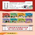 有故事的成语 半小时漫画 三国演义（全8册）