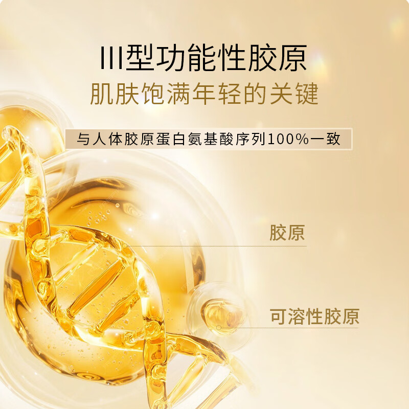 KOSSME蔻诗弥 鎏金臻颜松露胶原奢润眼霜15ml高清大图