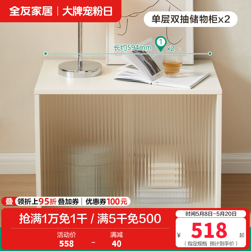全友家私家居入户鞋架鞋柜家用门口小户型收纳储物置物柜 【单层玻璃款丨米白】储物柜*2