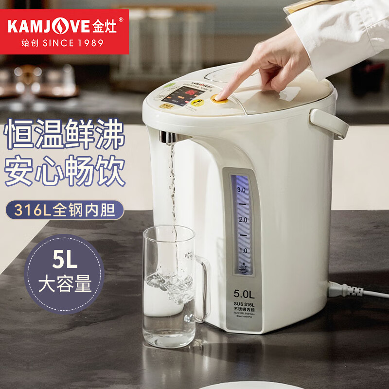金灶(KAMJOVE)大容量电热水瓶家用烧水壶智能恒温饮水电热水壶保温开水瓶 K-680