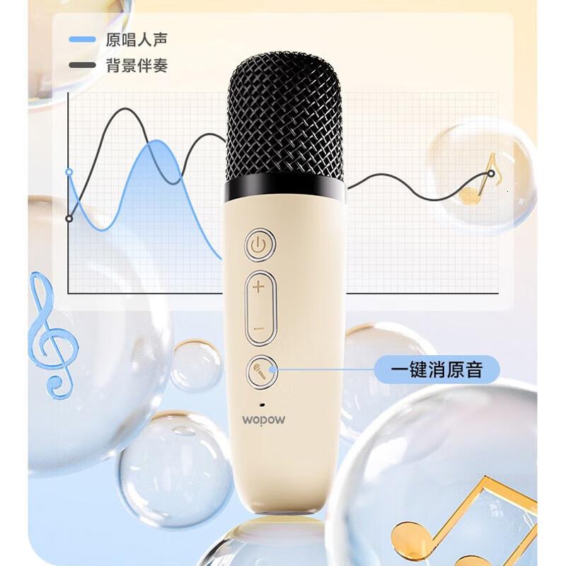 WOPOW沃品无线蓝牙5.3音响自带麦克风续航时间长音效好户外闺蜜女生生日AP08米白色单话筒高清大图