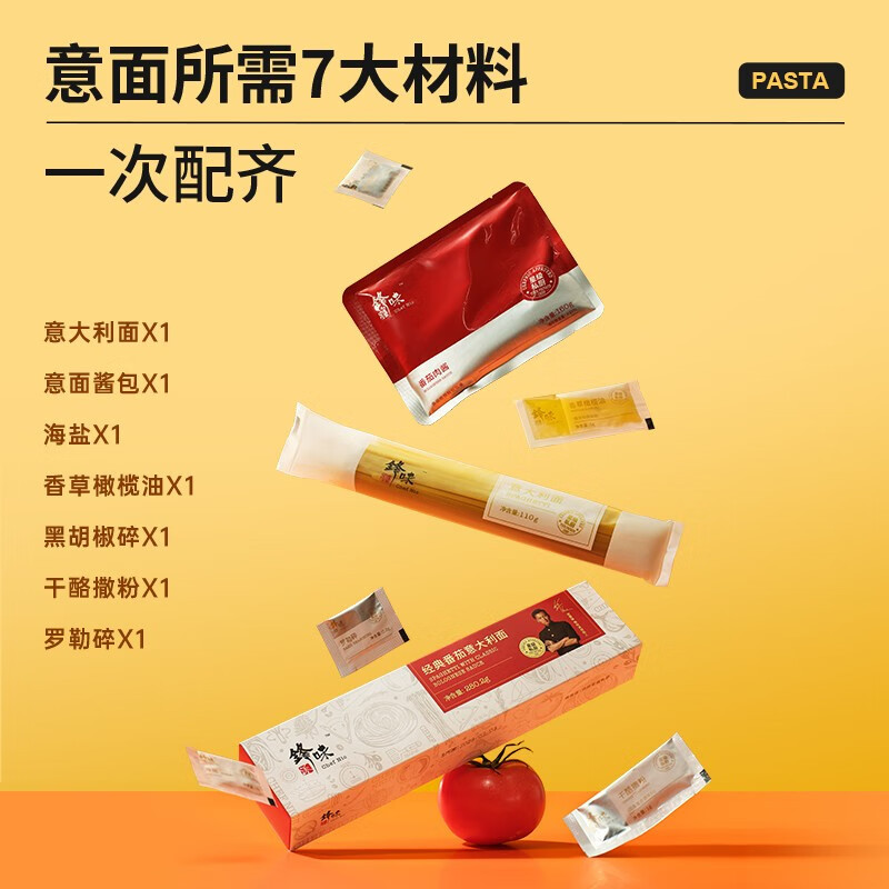 锋味派麻辣 • 川式腊肠 鲜笋意面