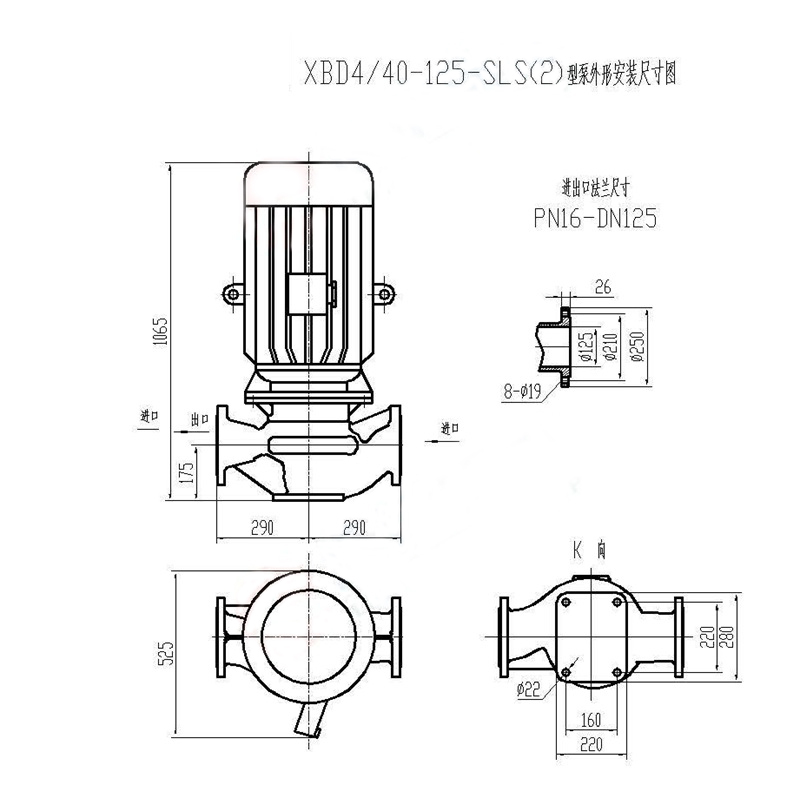 美光工谷 消防用单级给水泵 XBD4.5/40-125-SLS(2) 台