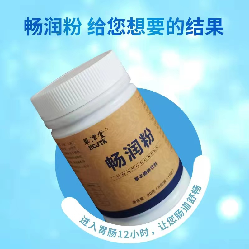 草津堂(HCJTK)牌畅润粉一瓶装