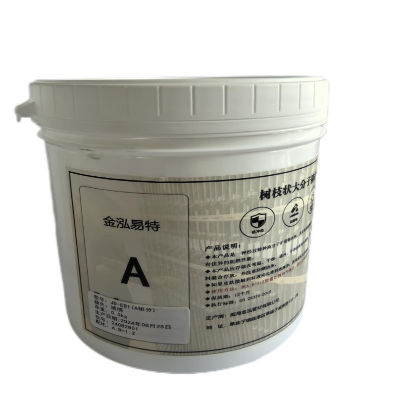 金泓易特树枝状大分子防护涂层JD-EB-9白1.5kg/组高清大图