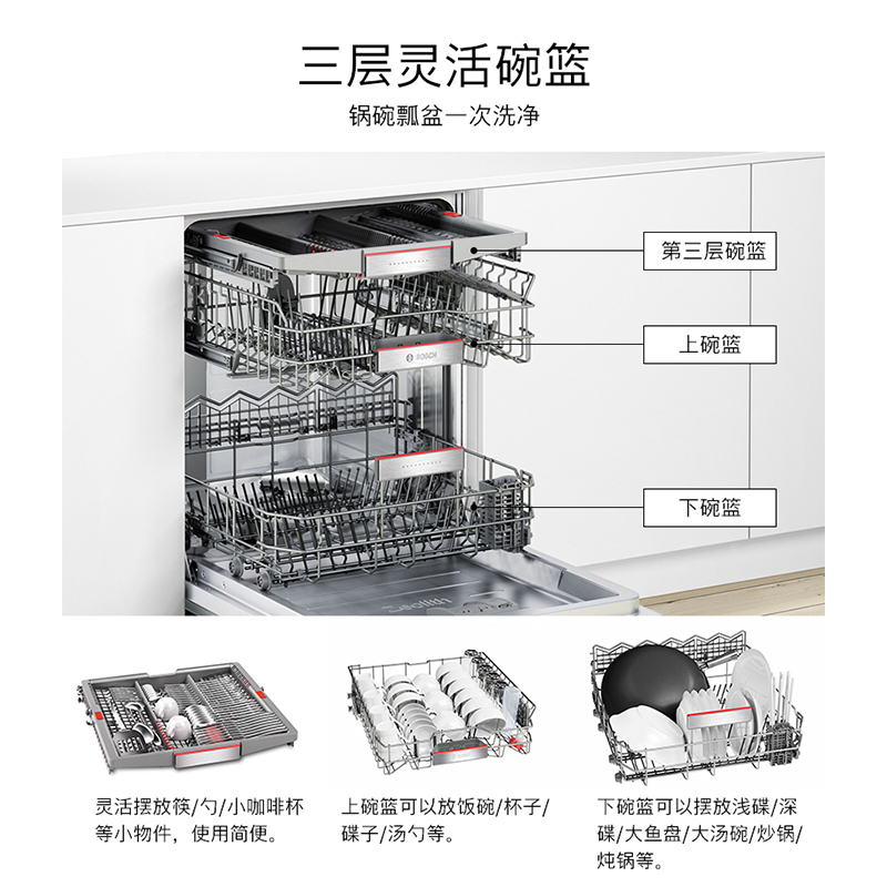博世(BOSCH) SMV66MX16C 德国进口智能嵌入式洗碗机 高温除菌 家居互联