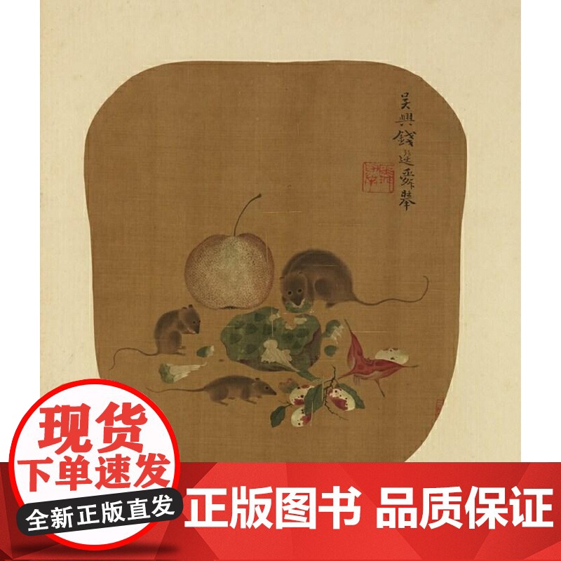 鼠年说鼠高清大图