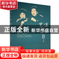 艺溪笔录(瞿弦和张筠英文集)