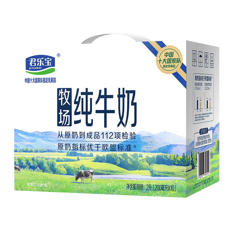 君乐宝 牧场纯牛奶200ml*10高清大图