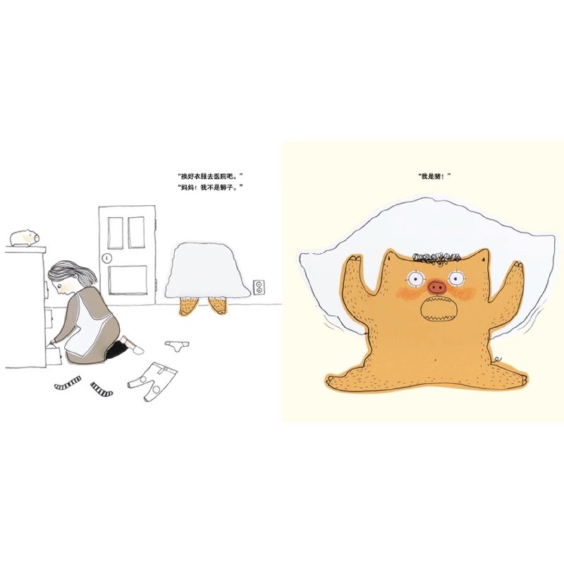我不怕打针! [正版]我不怕打针硬壳精装图画书绘本帮助孩子克服打针恐惧适合2至6岁亲子阅读童书蒲蒲兰高清大图