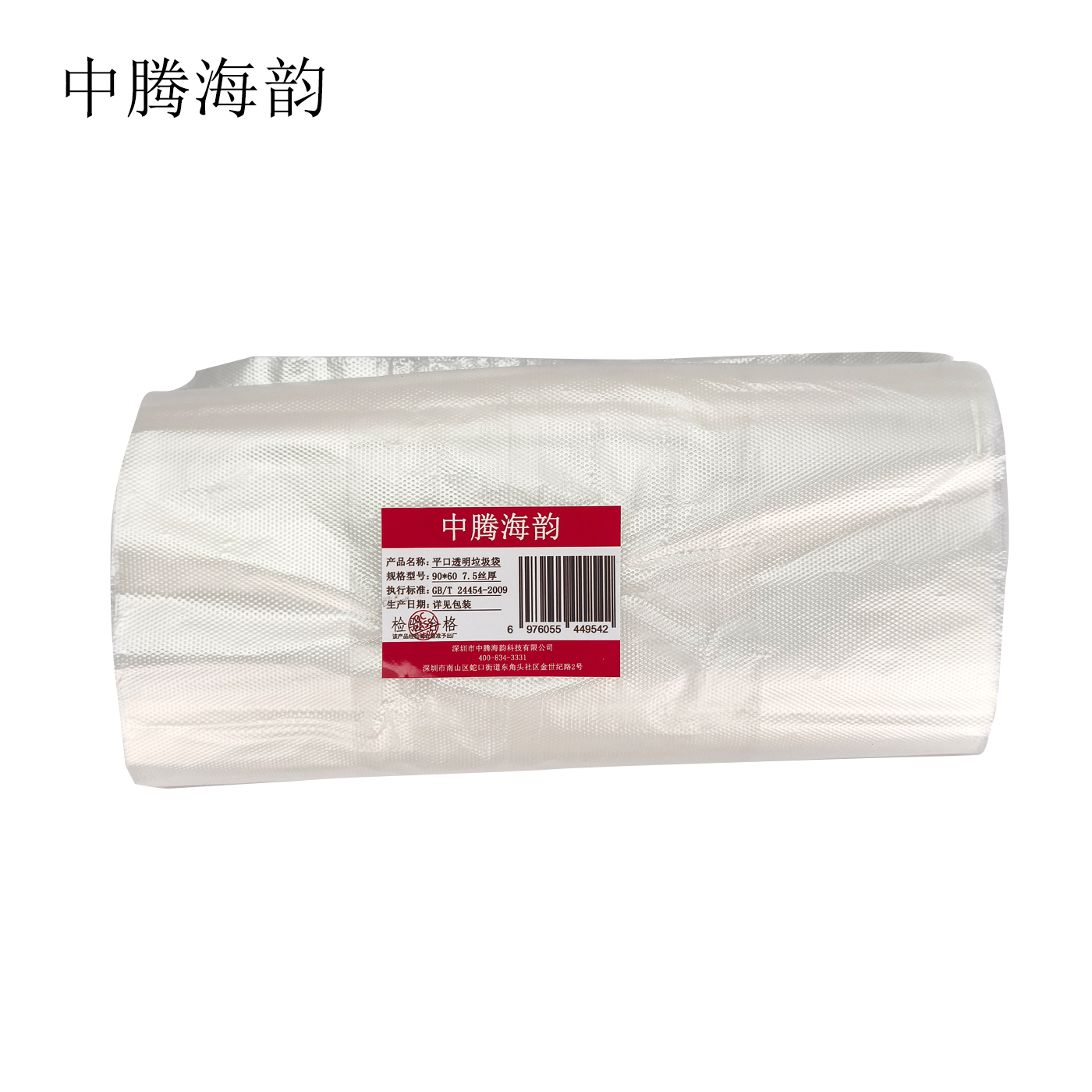 中腾海韵 平口透明垃圾袋 90*60 7.5丝厚 个高清大图