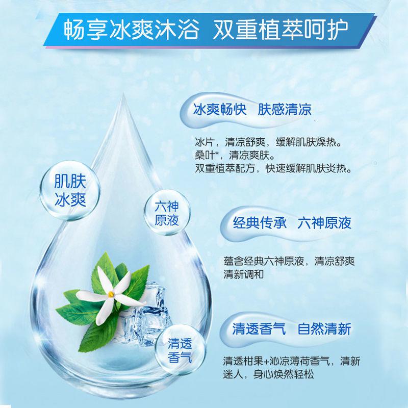 六神沐浴露男女士劲凉酷爽清爽型冰薄荷持续留香沐浴乳家庭装高清大图
