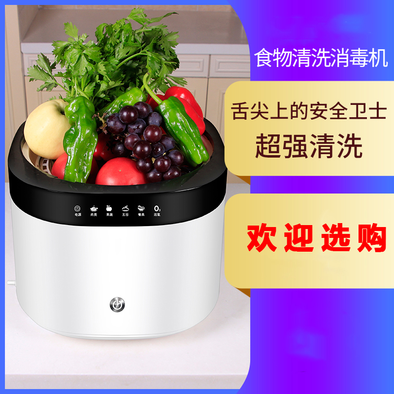 水果蔬菜清洗机洗菜机时光旧巷家用多功能食材净化机器臭氧去农残