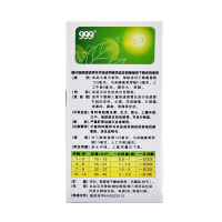 999三九小儿氨酚黄那敏颗粒6克*20袋/盒缓解儿童普通感冒及流感引起的发热头痛四肢酸痛打喷嚏
