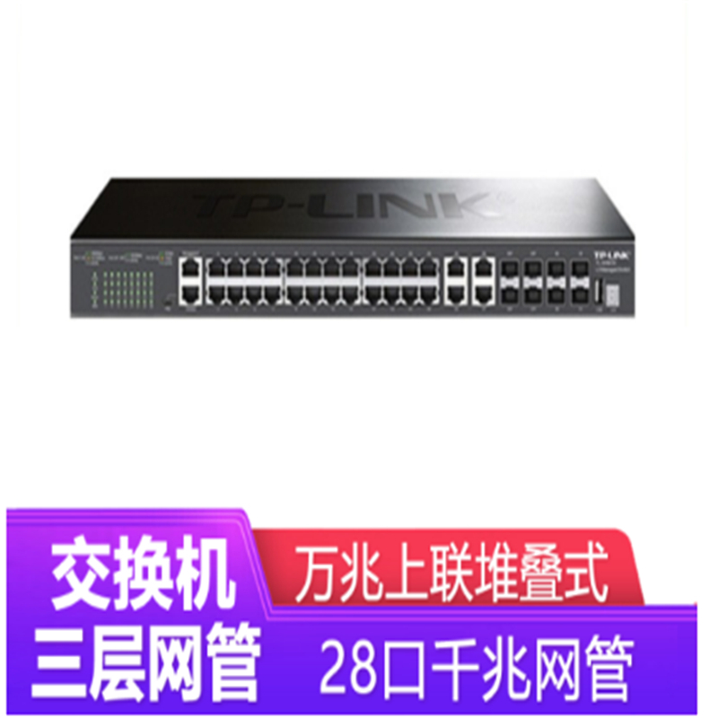 普联(TP-LINK)交换机 桌面式/标准机架式 TL-SH8434 28口千兆/万兆上联