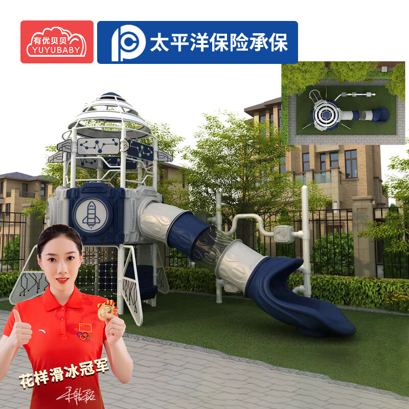 有优贝贝(YUYUBABY)室外游乐设施大型儿童滑滑梯幼儿园儿童公园小区户外游乐设备高清大图
