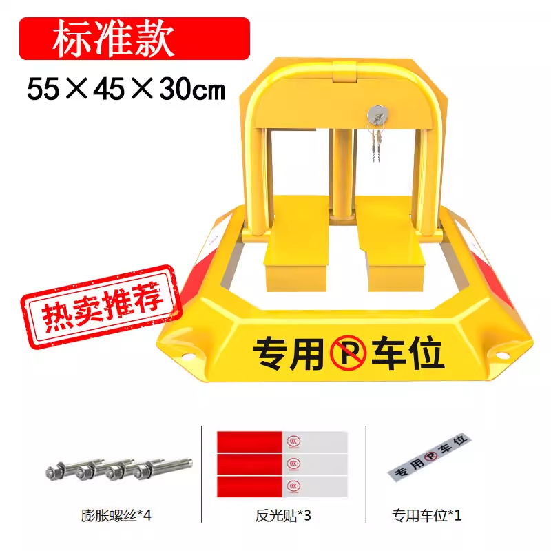 邑坤 汽车专用车位锁地锁加厚防撞 个 大八角车位锁【4螺丝+3反光贴】