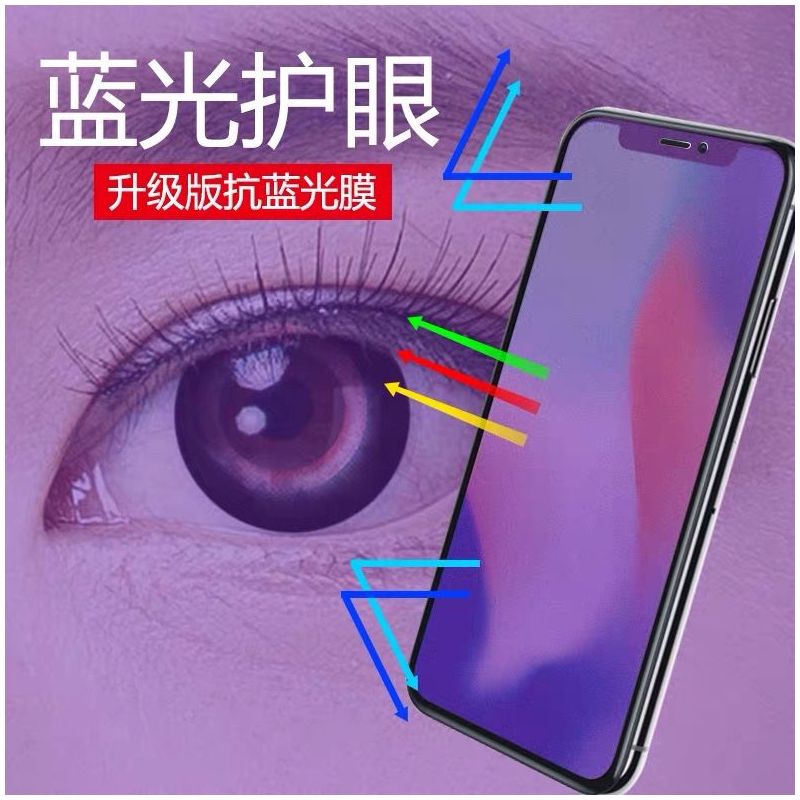 苹果11钢化膜6s/7/8/plus游戏磨砂iphonexs/xr/xsmax全屏玻璃磨砂