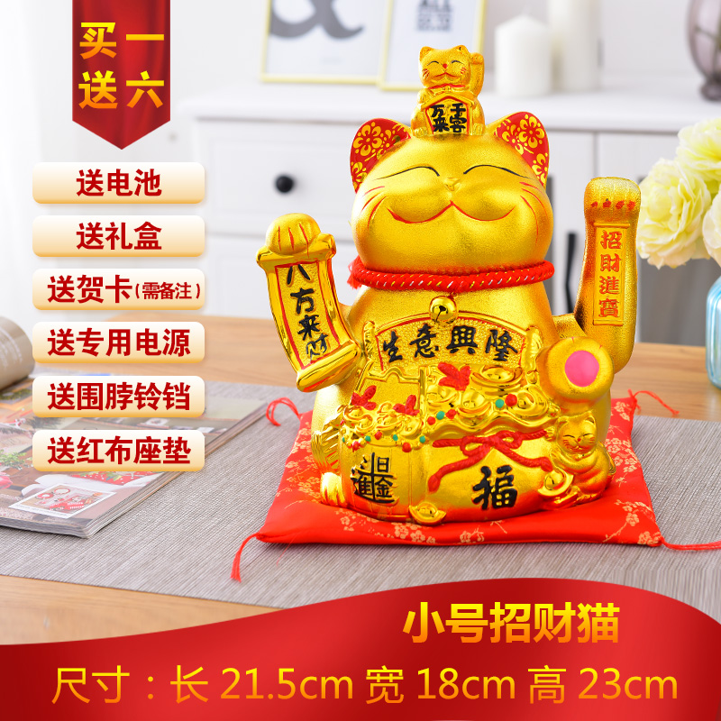 猫小摆件自动招手电动摇手陶瓷存钱罐大号开业礼品店铺收银台 三维工匠 [八方来财]高23厘米+摇手+存钱猫高清大图