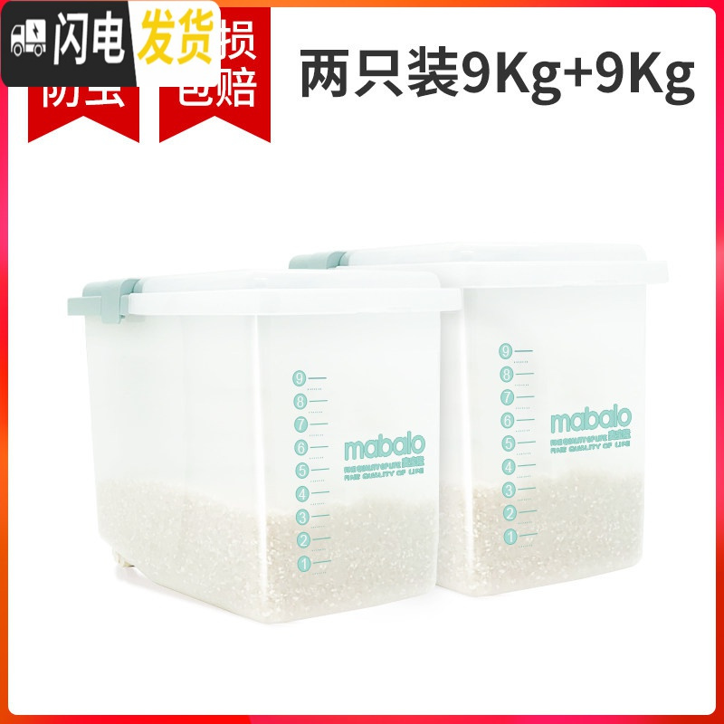 三维工匠装米桶家用20斤30储米缸面粉罐防潮防虫密封收纳箱米盒子米箱面桶收纳桶 【带卡扣密封】2只特惠9KG+9KG-抹茶绿送米杯