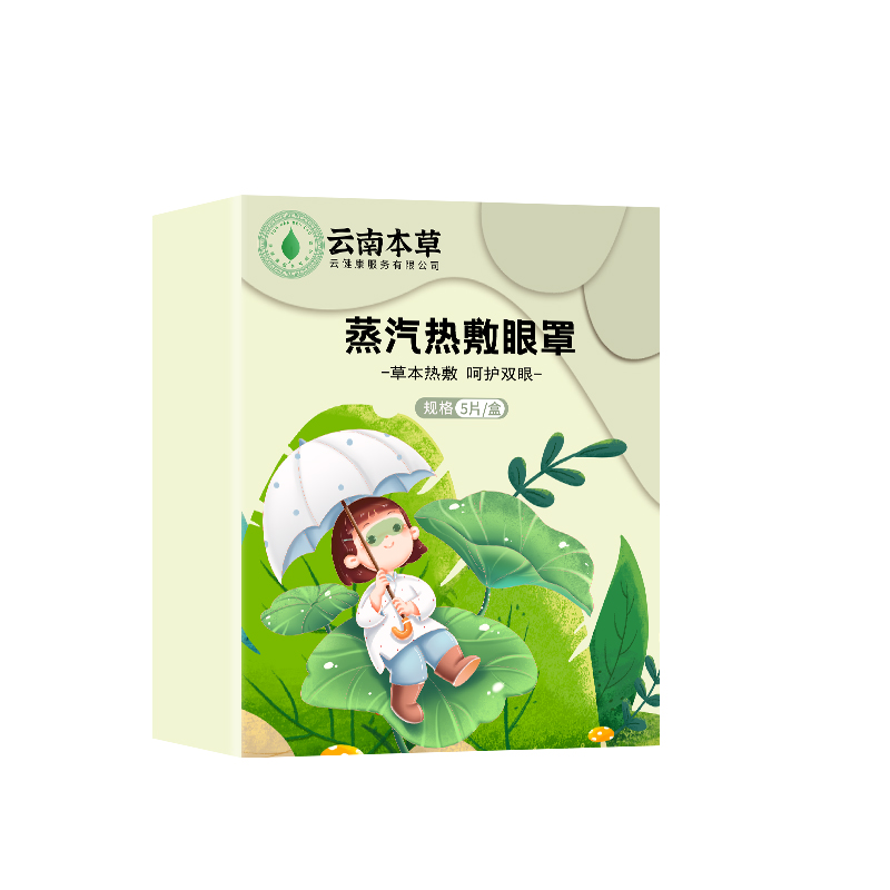 云南本草蒸汽眼罩松缓眼疲劳睡眠护眼贴热敷自发热蒸汽眼罩贴高清大图