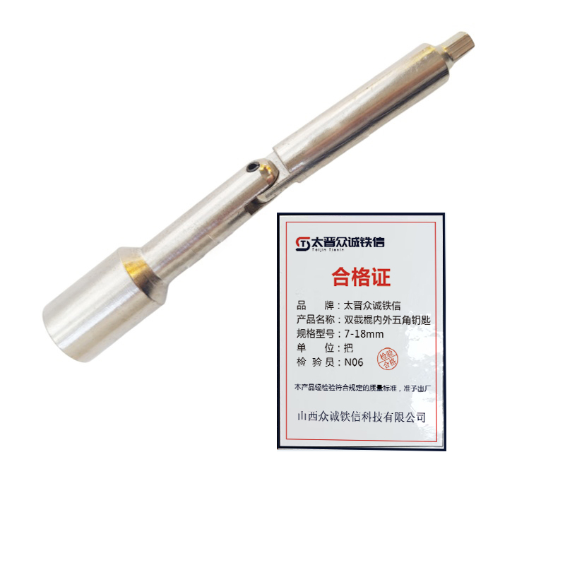 太晋众诚铁信 双截棍内外五角钥匙 7-18mm/把高清大图