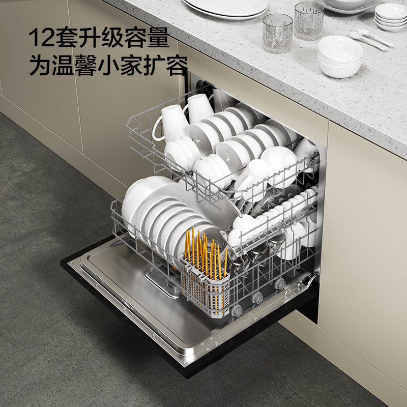 [焕新升级]方太灶下嵌入式洗碗机NT03S大容量洗消烘99.9999%除菌率除存12套大容量 4+2洗涤程序高清大图