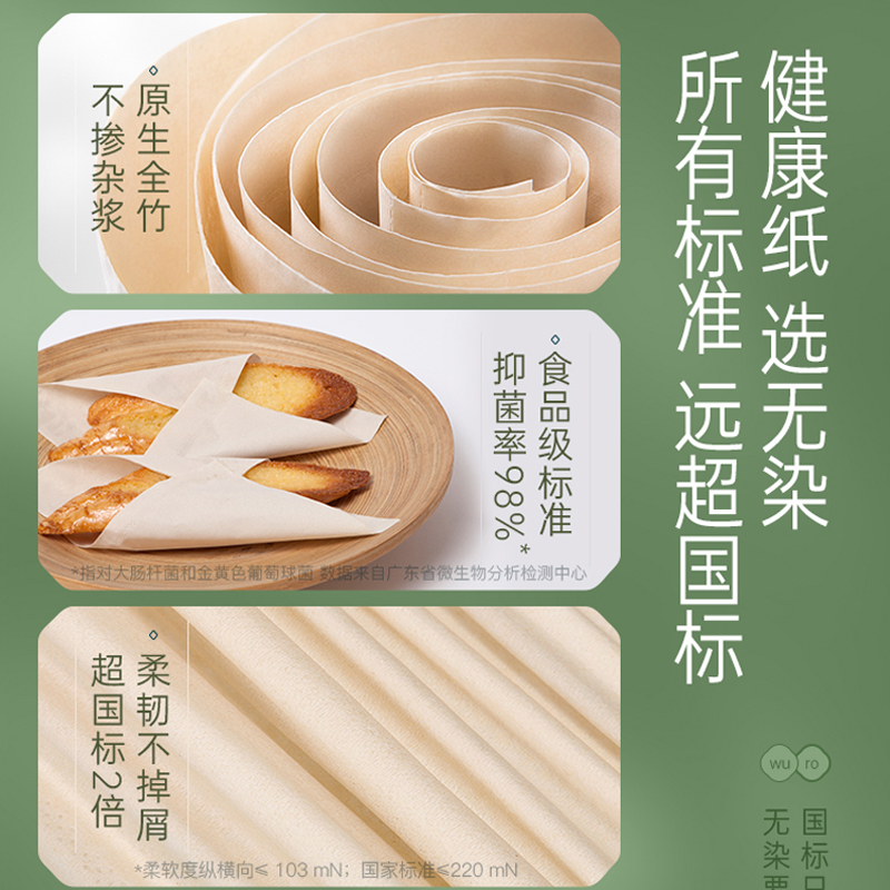 无染天然抑菌竹纤维抽纸WR010 139*180mm*3层 130抽/包 6包/提18包/箱高清大图