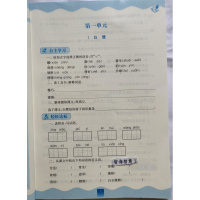 质量保证2019年自主学习能力测评同步学习五年级上册语文配部编人教版广西