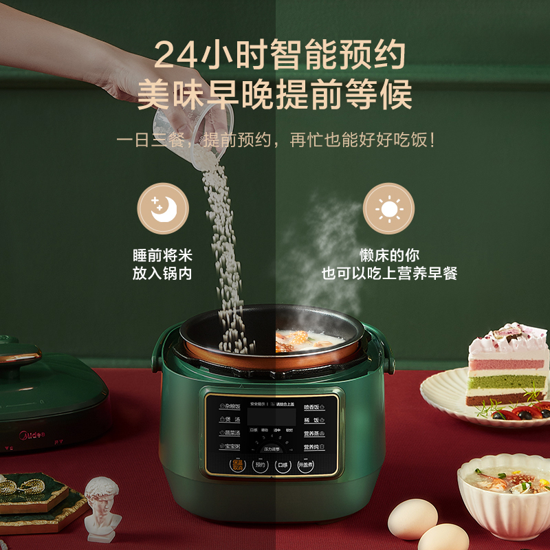美的(Midea)电压力锅 高压锅 可开盖煮 2.5L家用智能 电高压锅锅电饭煲 MY-S340电饭煲
