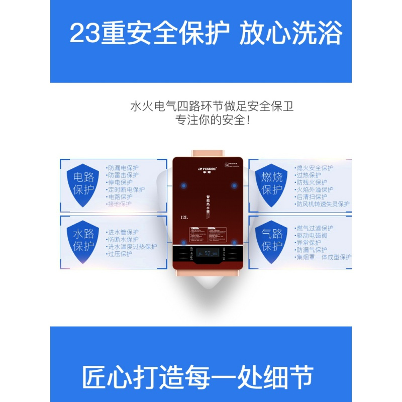半球 12升 零冷水 燃气热水器
