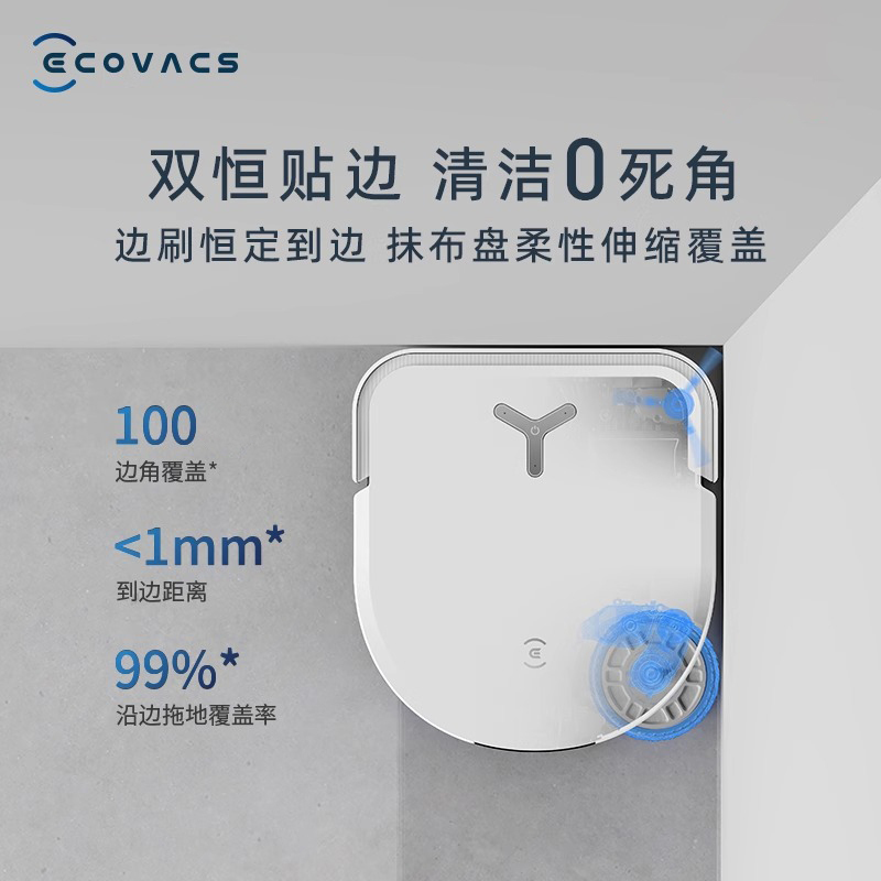 [新品首发]科沃斯X5PRO上下水版扫地机器人家用全自动吸扫拖恒贴边防缠绕(白色)