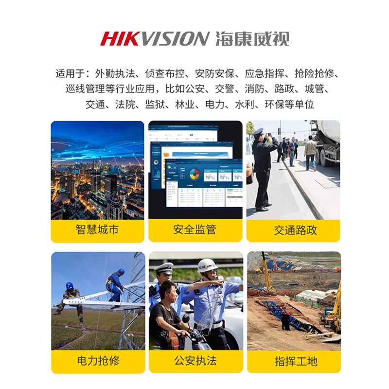 海康威视DSJ-HIKN1A1/AD/GLE/MS 4G执法记录仪(计价单位:个)黑色高清大图